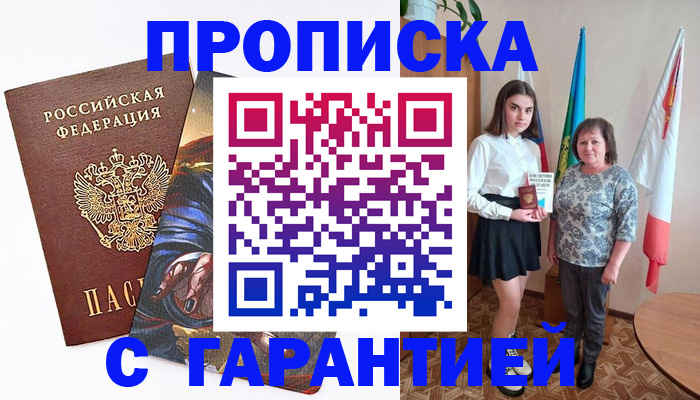 регистрация в Баймаке